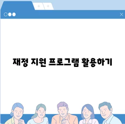 대학 학비를 충당하는 다른 방법| 10가지 효율적인 재정 전략 | 학비 지원, 장학금, 대학 비용 관리