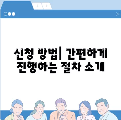 서민금융진흥원 소액 생계비 대출 조건 및 신청 방법 완벽 가이드 | 소액 대출, 생계비 지원, 금융 혜택