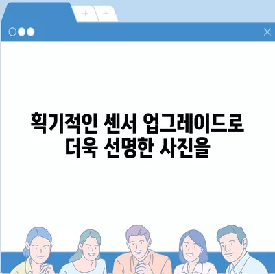 아이폰16 프로 카메라 기대 이유