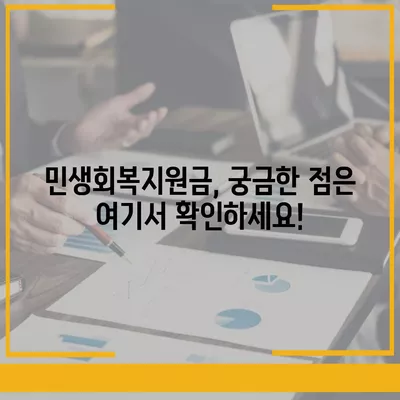 경상남도 사천시 정동면 민생회복지원금 | 신청 | 신청방법 | 대상 | 지급일 | 사용처 | 전국민 | 이재명 | 2024