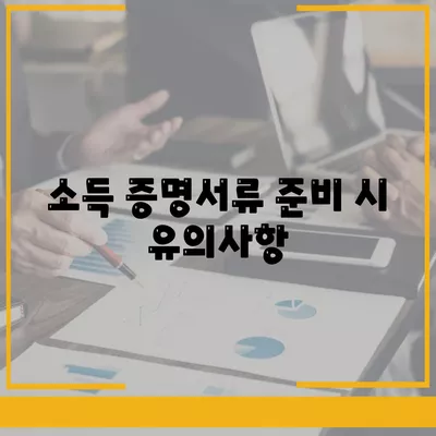 직장인 신용대출 가이드| 거절당하지 않으려면 알아야 할 7가지 필수 사항 | 신용대출, 직장인, 대출 팁