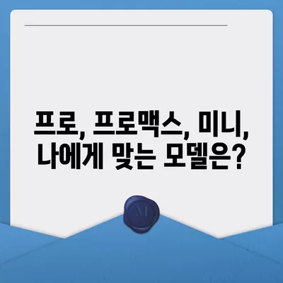 경상남도 함양군 휴천면 아이폰16 프로 사전예약 | 출시일 | 가격 | PRO | SE1 | 디자인 | 프로맥스 | 색상 | 미니 | 개통