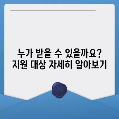 경기도 시흥시 광석동 민생회복지원금 | 신청 | 신청방법 | 대상 | 지급일 | 사용처 | 전국민 | 이재명 | 2024