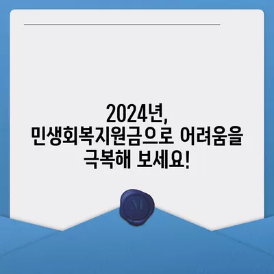 대구시 동구 효목1동 민생회복지원금 | 신청 | 신청방법 | 대상 | 지급일 | 사용처 | 전국민 | 이재명 | 2024