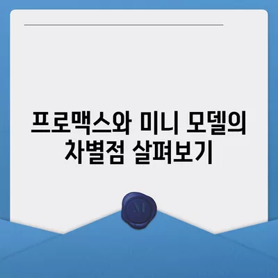 전라남도 고흥군 고흥읍 아이폰16 프로 사전예약 | 출시일 | 가격 | PRO | SE1 | 디자인 | 프로맥스 | 색상 | 미니 | 개통