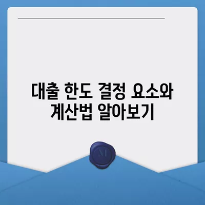 개인신용대출 금리와 한도 비교 및 맞춤대출 활용법 가이드 | 대출상품, 금리비교, 금융팁"