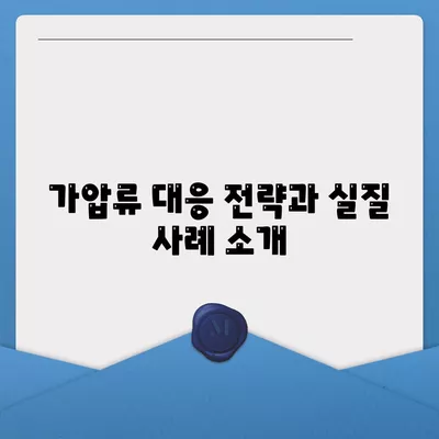 가압류와 법적 조치에 대비한 공탁금 대출 상품 완벽 가이드 | 공탁금, 법적 조치, 대출 상품"