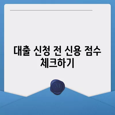 직장인과 사업자가 대출 받을 때 꼭 알아야 할 조건 5가지 | 대출, 금융, 신용 관리