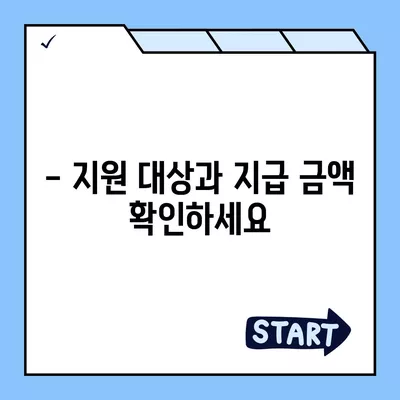 경상북도 문경시 점촌5동 민생회복지원금 | 신청 | 신청방법 | 대상 | 지급일 | 사용처 | 전국민 | 이재명 | 2024