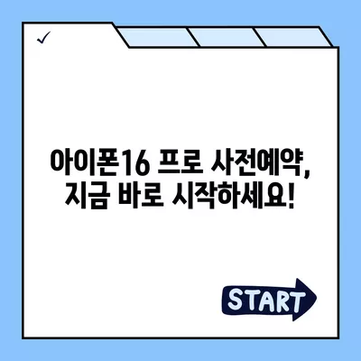 광주시 광산구 월곡2동 아이폰16 프로 사전예약 | 출시일 | 가격 | PRO | SE1 | 디자인 | 프로맥스 | 색상 | 미니 | 개통