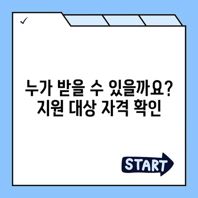 충청북도 영동군 상촌면 민생회복지원금 | 신청 | 신청방법 | 대상 | 지급일 | 사용처 | 전국민 | 이재명 | 2024