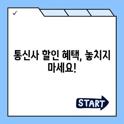 아이폰16 가격 할인받는 방법