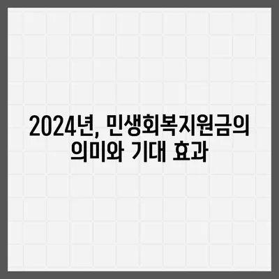 광주시 동구 산수2동 민생회복지원금 | 신청 | 신청방법 | 대상 | 지급일 | 사용처 | 전국민 | 이재명 | 2024