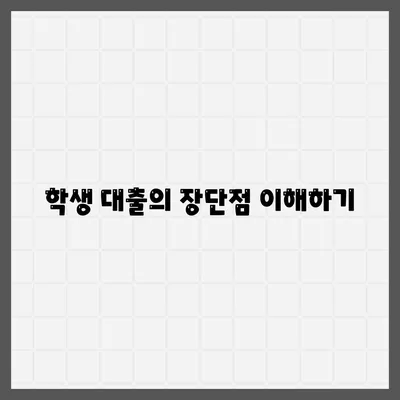 대학 학비를 충당하는 다른 방법| 10가지 효율적인 재정 전략 | 학비 지원, 장학금, 대학 비용 관리