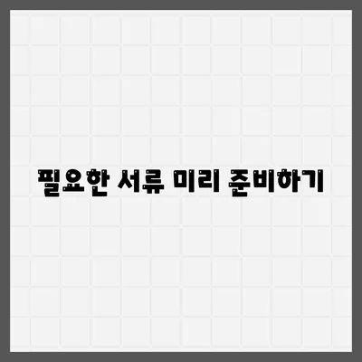 무직자대출 쉽게 승인받는 7가지 팁 | 대출 가이드, 금융 정보, 신용 관리