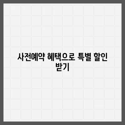 아이폰16 가격 할인받는 방법