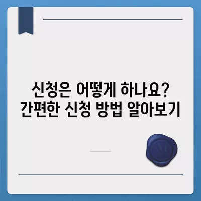 광주시 남구 주월2동 민생회복지원금 | 신청 | 신청방법 | 대상 | 지급일 | 사용처 | 전국민 | 이재명 | 2024