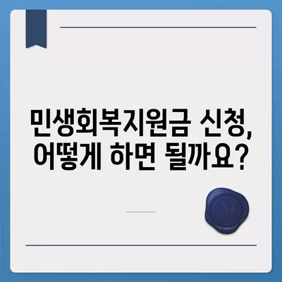 대구시 동구 효목1동 민생회복지원금 | 신청 | 신청방법 | 대상 | 지급일 | 사용처 | 전국민 | 이재명 | 2024