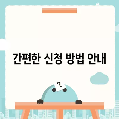 서울시 금천구 시흥제3동 민생회복지원금 | 신청 | 신청방법 | 대상 | 지급일 | 사용처 | 전국민 | 이재명 | 2024