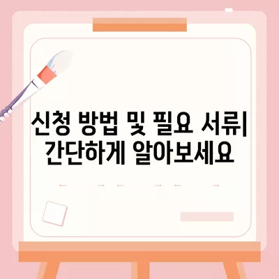 충청남도 금산군 남이면 민생회복지원금 | 신청 | 신청방법 | 대상 | 지급일 | 사용처 | 전국민 | 이재명 | 2024