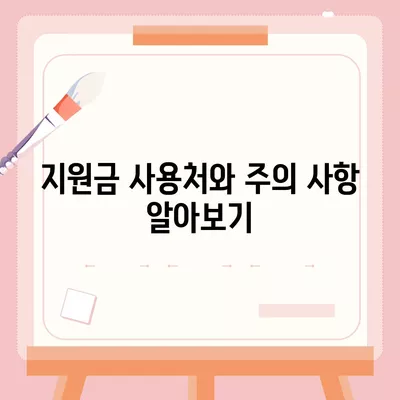 대전시 중구 산성동 민생회복지원금 | 신청 | 신청방법 | 대상 | 지급일 | 사용처 | 전국민 | 이재명 | 2024