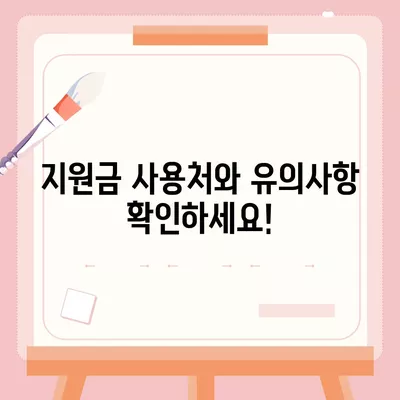 대구시 군위군 고로면 민생회복지원금 | 신청 | 신청방법 | 대상 | 지급일 | 사용처 | 전국민 | 이재명 | 2024