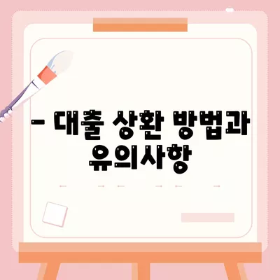 서민금융진흥원 대출 알아보기| 서민금융 지원 대출의 모든 것 | 대출 방법, 지원 내용, 신청 가이드