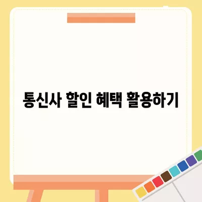 아이폰16 Pro 가격을 저렴하게 살 수 있는 방법