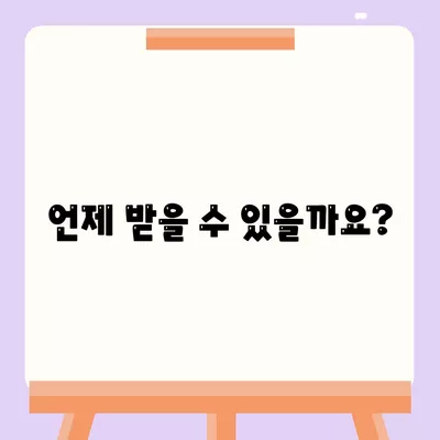 경기도 가평군 상면 민생회복지원금 | 신청 | 신청방법 | 대상 | 지급일 | 사용처 | 전국민 | 이재명 | 2024