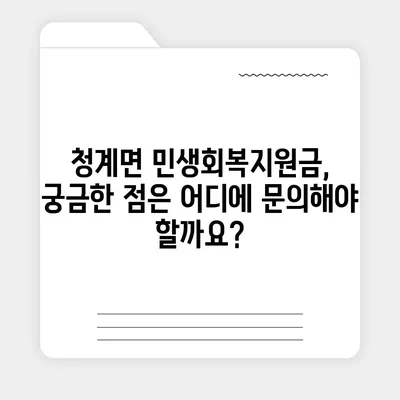 전라남도 무안군 청계면 민생회복지원금 | 신청 | 신청방법 | 대상 | 지급일 | 사용처 | 전국민 | 이재명 | 2024