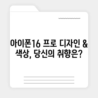 대전시 서구 가수원동 아이폰16 프로 사전예약 | 출시일 | 가격 | PRO | SE1 | 디자인 | 프로맥스 | 색상 | 미니 | 개통