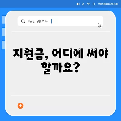 경기도 가평군 상면 민생회복지원금 | 신청 | 신청방법 | 대상 | 지급일 | 사용처 | 전국민 | 이재명 | 2024