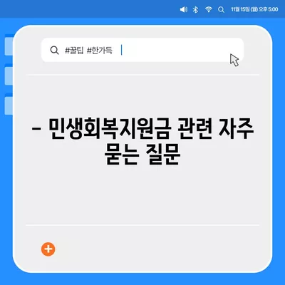 전라남도 담양군 무정면 민생회복지원금 | 신청 | 신청방법 | 대상 | 지급일 | 사용처 | 전국민 | 이재명 | 2024