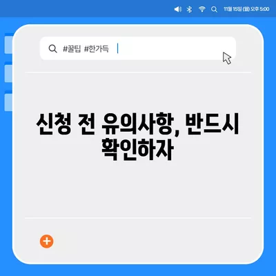 토스 비상금대출 신청 방법 및 유의사항 완벽 가이드 | 금리, 한도, 대출 조건"