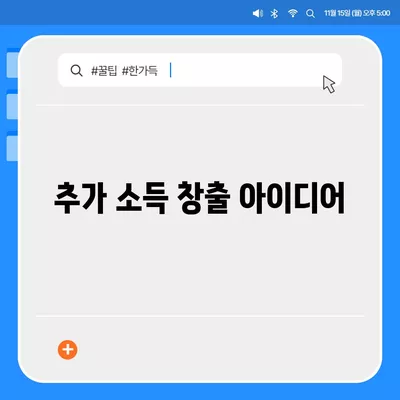 대학생 대출을 갚기 위한 재정적 지원 찾기| 5가지 효과적인 방법 | 재정 지원, 학자금 대출, 금융 팁