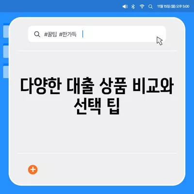 자동차담보대출의 모든 것| 무소득자도 가능한 조건과 신청 방법 알아보기 | 자동차담보대출, 대출 조건, 무소득자 대출