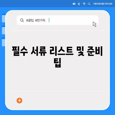 미소금융 운영 자금 대출 금리와 한도, 서류, 사업자 조건 완벽 가이드 | 대출정보, 금융지원, 창업자금