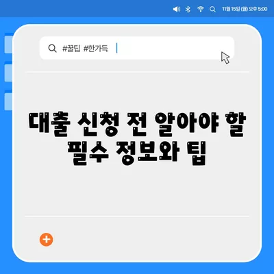 청년버팀목 전세자금대출 조건과 금리, 중도해지 시 주의사항 가이드 | 청년 지원, 주택 금융, 대출 정보