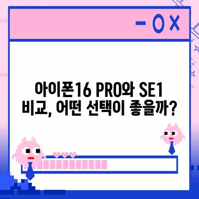 강원도 동해시 북삼동 아이폰16 프로 사전예약 | 출시일 | 가격 | PRO | SE1 | 디자인 | 프로맥스 | 색상 | 미니 | 개통