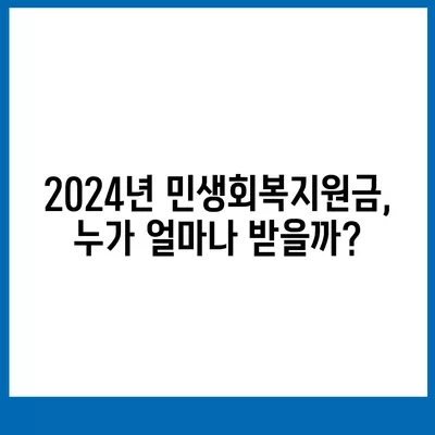 대구시 중구 성내3동 민생회복지원금 | 신청 | 신청방법 | 대상 | 지급일 | 사용처 | 전국민 | 이재명 | 2024