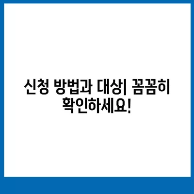 서울시 관악구 서림동 민생회복지원금 | 신청 | 신청방법 | 대상 | 지급일 | 사용처 | 전국민 | 이재명 | 2024