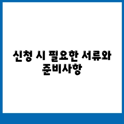 신혼부부 버팀목 전세자금대출 신청자 가이드 | 전세자금대출, 신혼부부 혜택, 대출 방법 안내