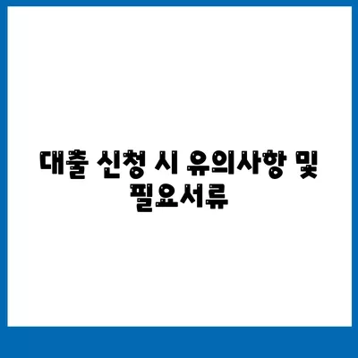 신혼부부 전세대출 금리와 혜택 완벽 정리! | 전세대출, 신혼부부, 경제적 지원