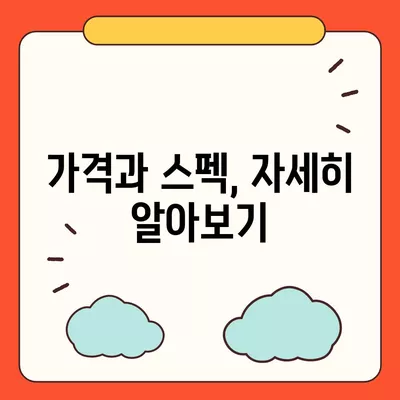 아이폰16 대한민국 1차 출시 확정 | 프로 모델 가격 및 화면 확대