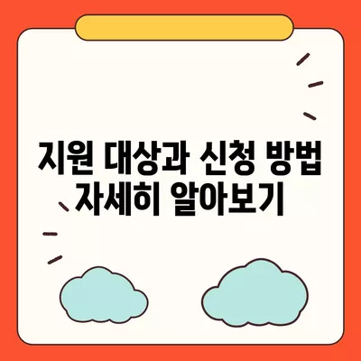 대전시 대덕구 오정동 민생회복지원금 | 신청 | 신청방법 | 대상 | 지급일 | 사용처 | 전국민 | 이재명 | 2024