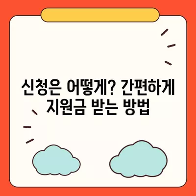 전라북도 순창군 유등면 민생회복지원금 | 신청 | 신청방법 | 대상 | 지급일 | 사용처 | 전국민 | 이재명 | 2024