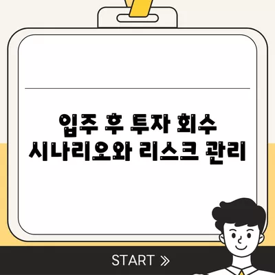 래미안 원펜타스 전세 대출과 입주 후 20억 차익 실현 가능성 분석! | 전세 대출, 부동산 투자, 입주 전략