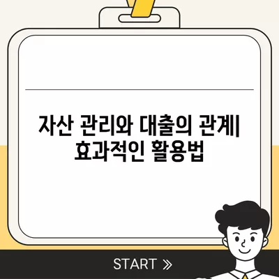 중장기 대출의 모든 것| 적합한 대출 조건과 성공 전략 가이드 | 대출, 금융, 자산 관리