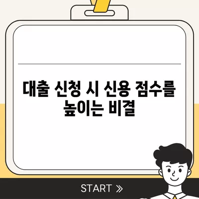 부동산 경매 대출, 남성보다 더 높게 받는 5가지 방법 | 대출, 부동산 투자, 경매 팁