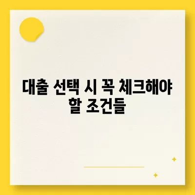 개인신용대출 금리 및 한도 비교 가이드| 당신에게 맞는 최적화된 대출 찾기!" | 개인신용대출, 금리비교, 맞춤대출, 대출한도